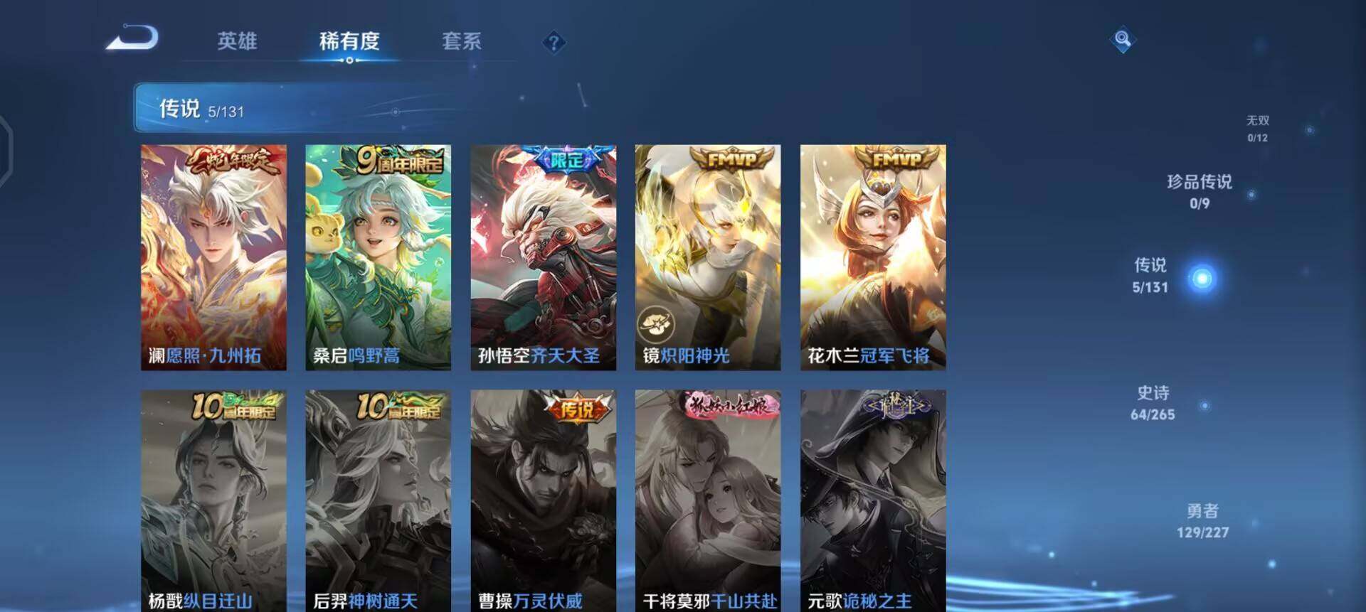 WZQM3466555王者荣耀账号详情图8 WZQM3466555王者荣耀账号详情图8