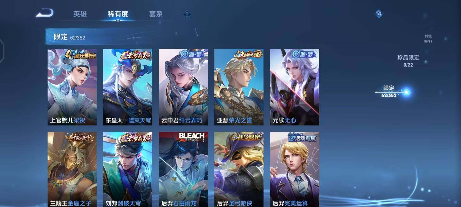 WZQM3466555王者荣耀账号详情图9 WZQM3466555王者荣耀账号详情图9