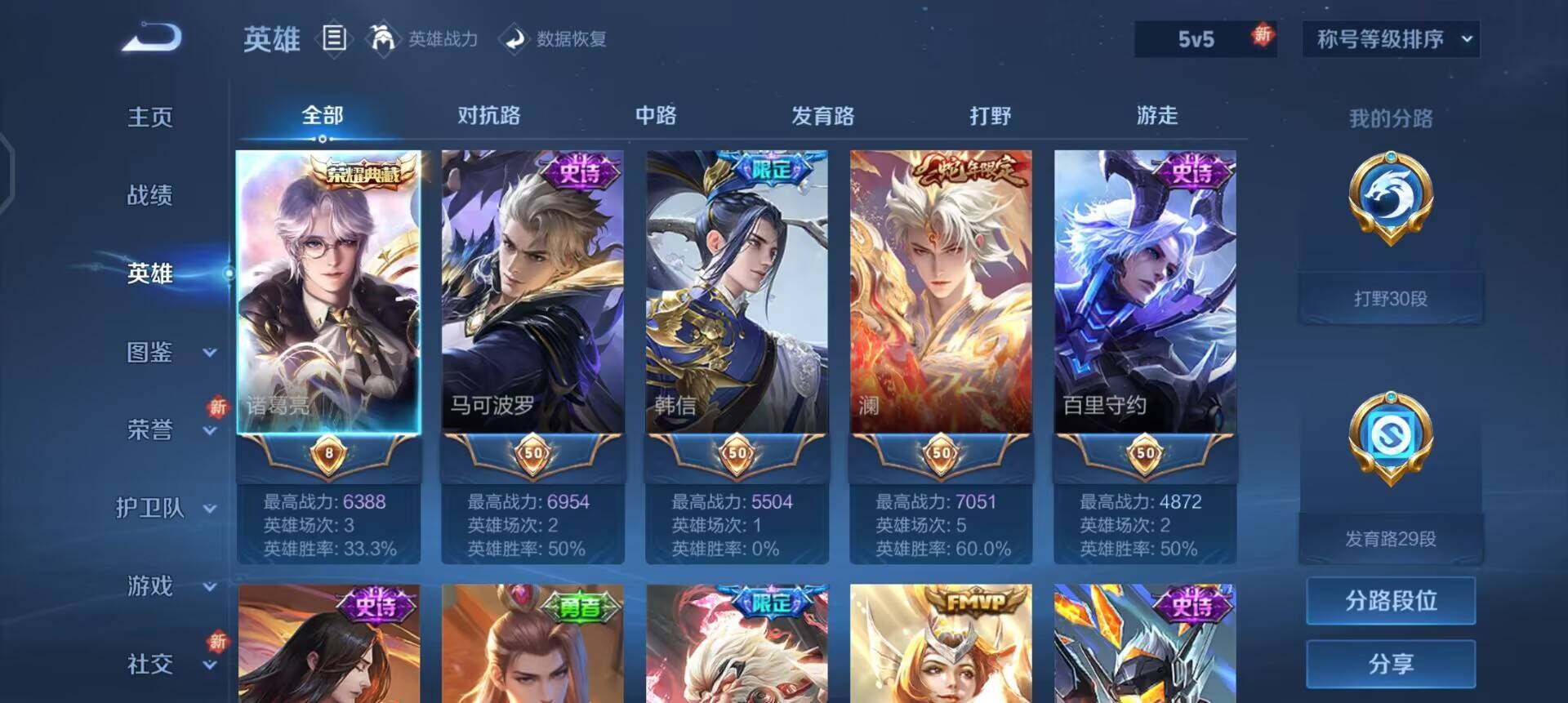 WZQM3466555王者荣耀账号详情图11 WZQM3466555王者荣耀账号详情图11