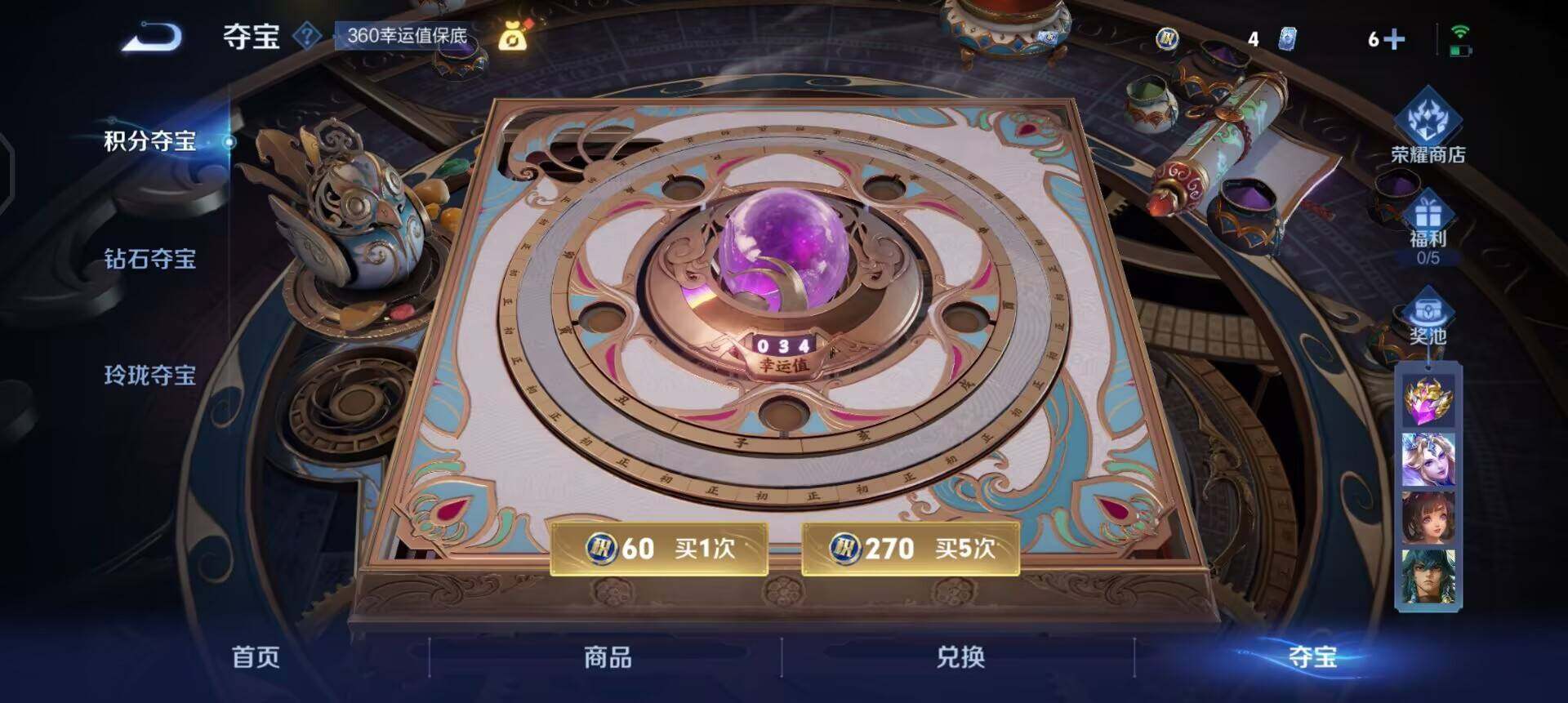 WZQM3466555王者荣耀账号详情图13 WZQM3466555王者荣耀账号详情图13