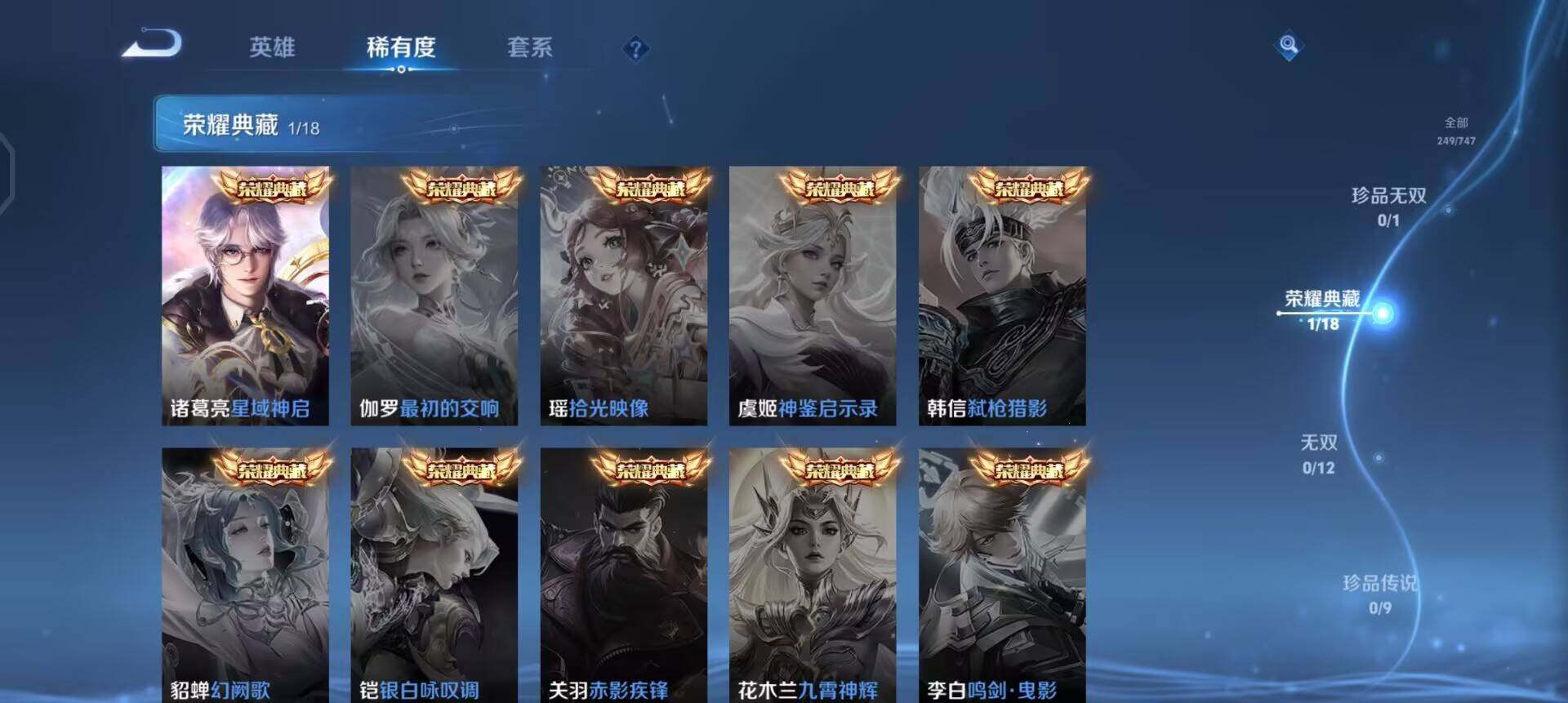 WZQM3466555王者荣耀账号详情图14 WZQM3466555王者荣耀账号详情图14