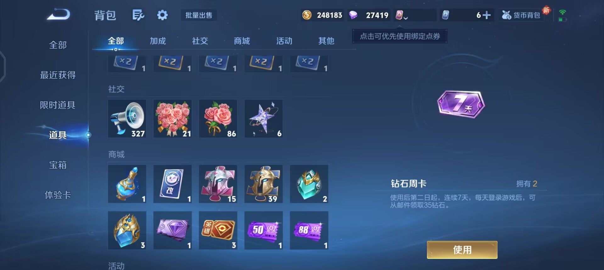 WZQM3466555王者荣耀账号详情图15 WZQM3466555王者荣耀账号详情图15