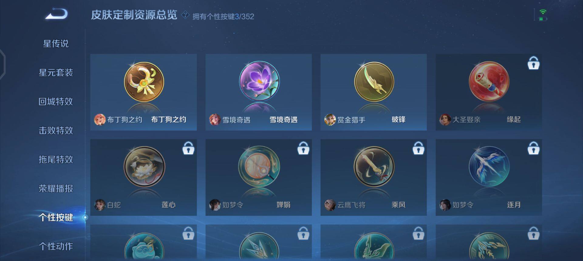 WZQM3466555王者荣耀账号详情图17 WZQM3466555王者荣耀账号详情图17