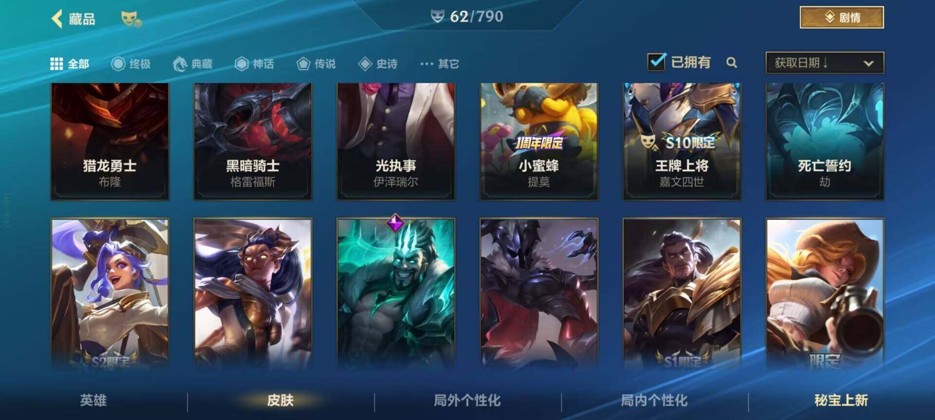 LOMEY32712LOL手游账号详情图12