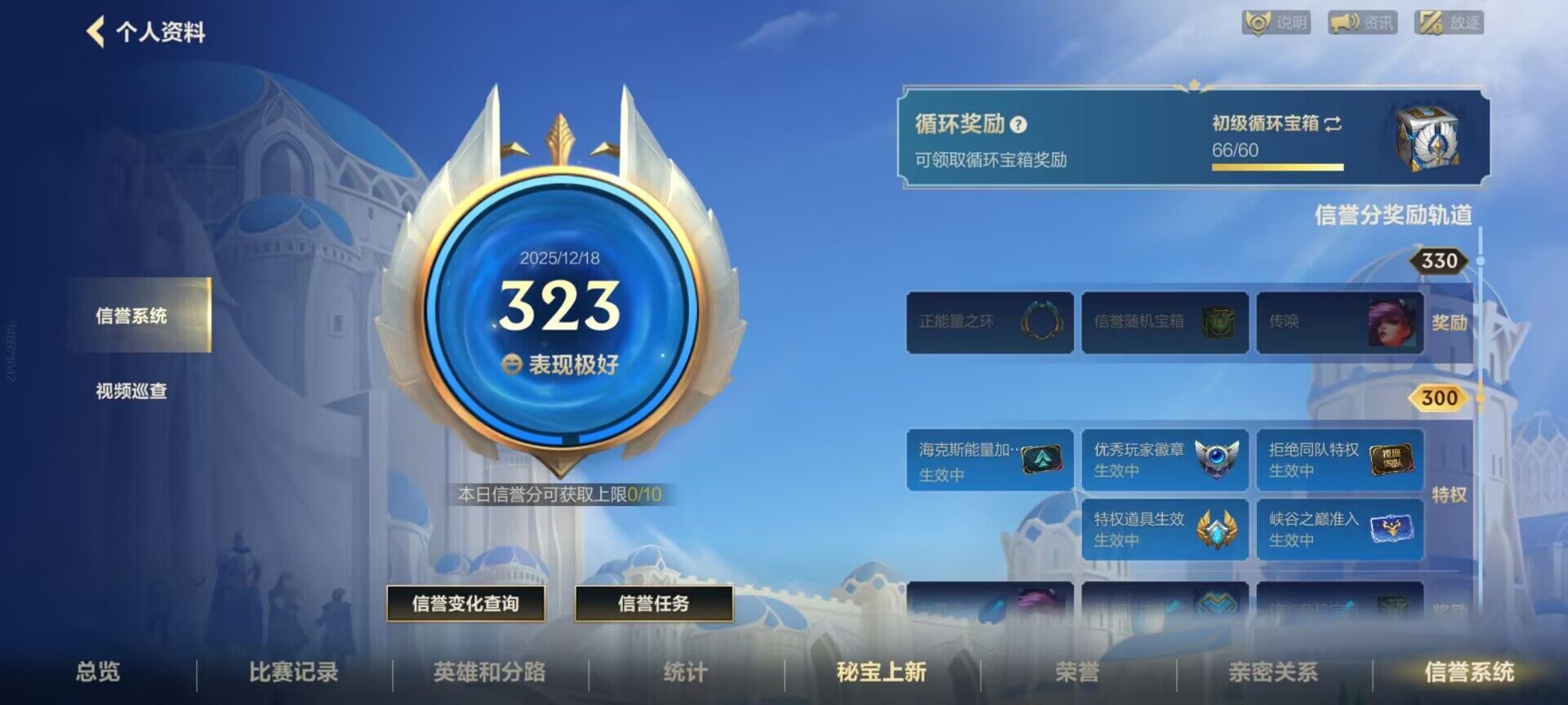 LOMEY32712LOL手游账号详情图5