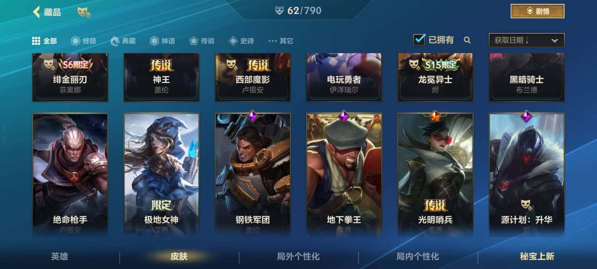 LOMEY32712LOL手游账号详情图13