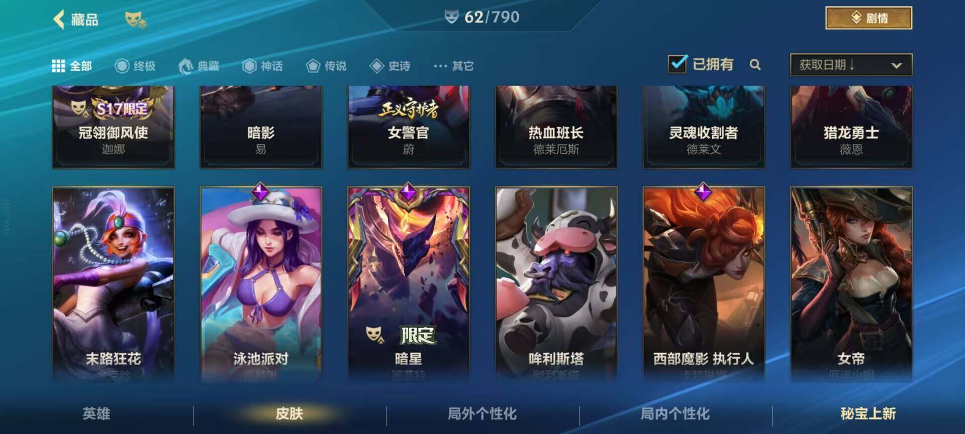 LOMEY32712LOL手游账号详情图14