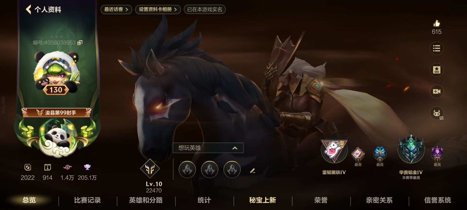 LOMEY32712LOL手游账号详情图4