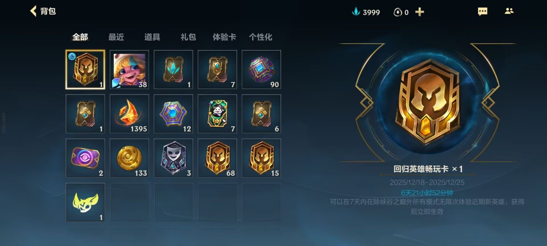 LOMEY32712LOL手游账号详情图7