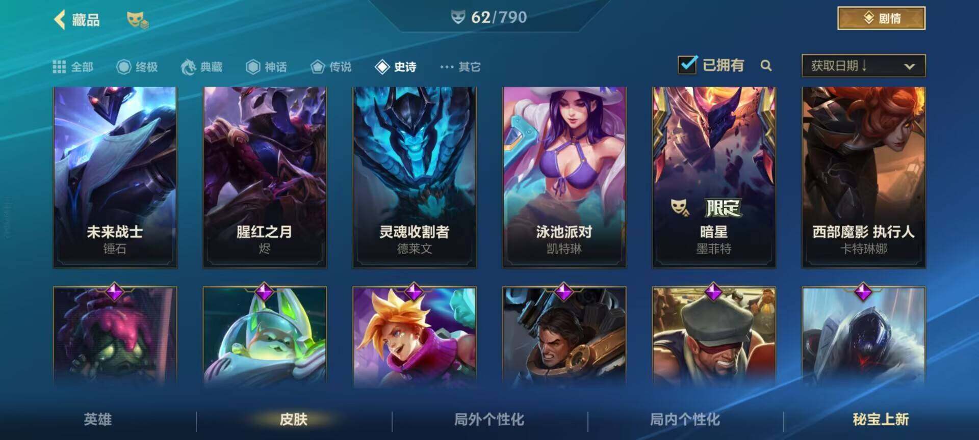 LOMEY32712LOL手游账号详情图17