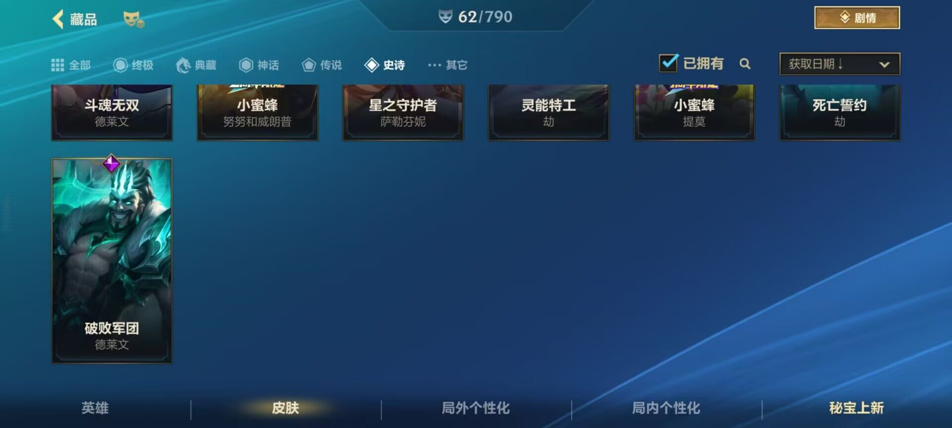 LOMEY32712LOL手游账号详情图8