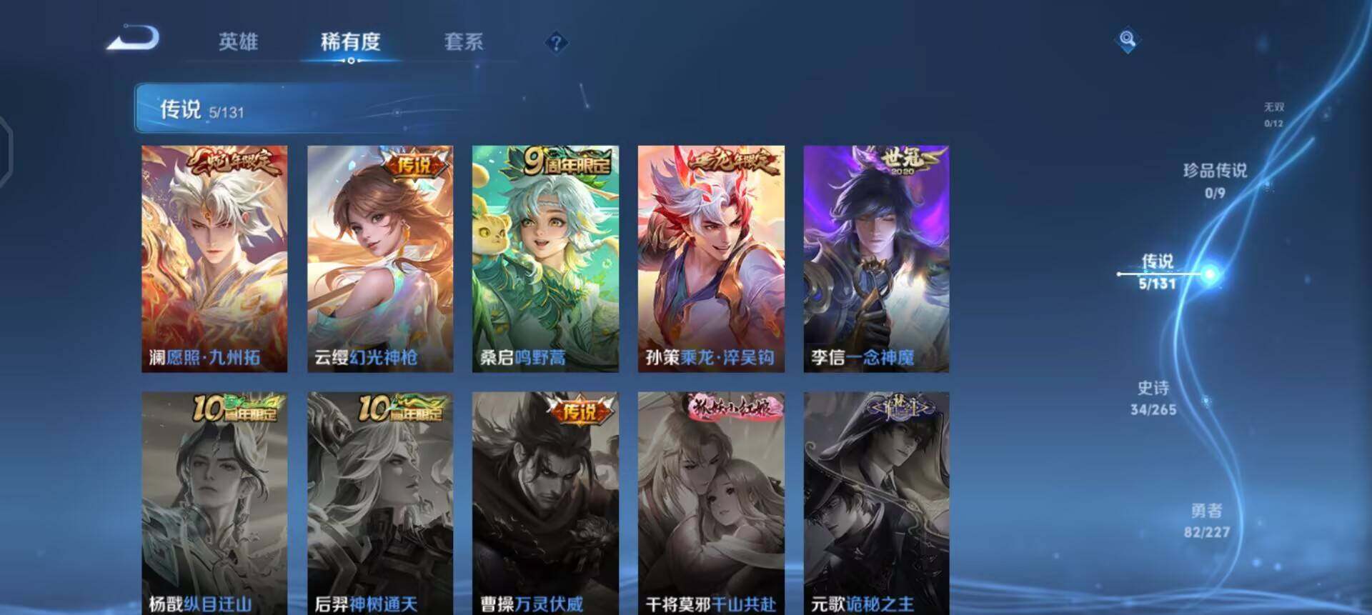 WZQM3445426王者荣耀账号详情图6