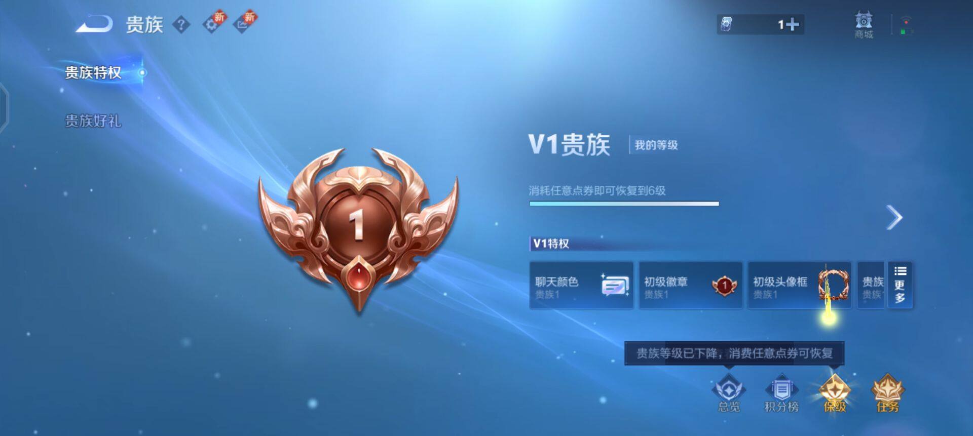 WZQM3445426王者荣耀账号详情图7