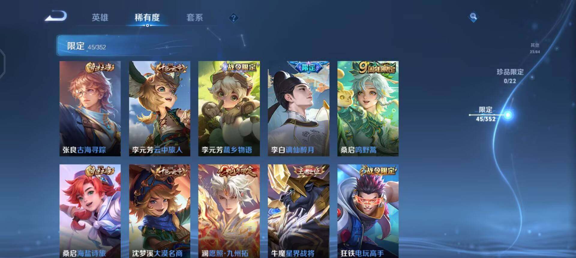 WZQM3445426王者荣耀账号详情图8