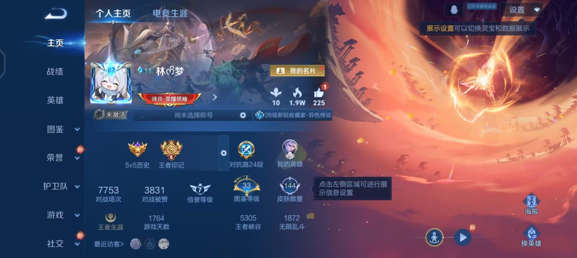 WZQM3445426王者荣耀账号详情图10