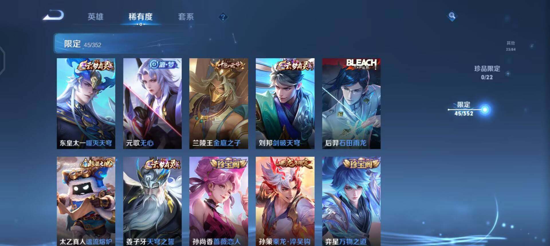 WZQM3445426王者荣耀账号详情图11