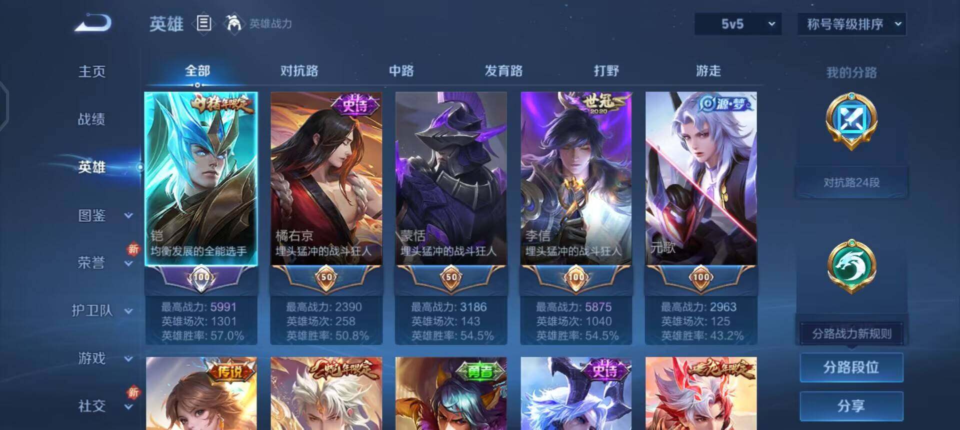 WZQM3445426王者荣耀账号详情图14