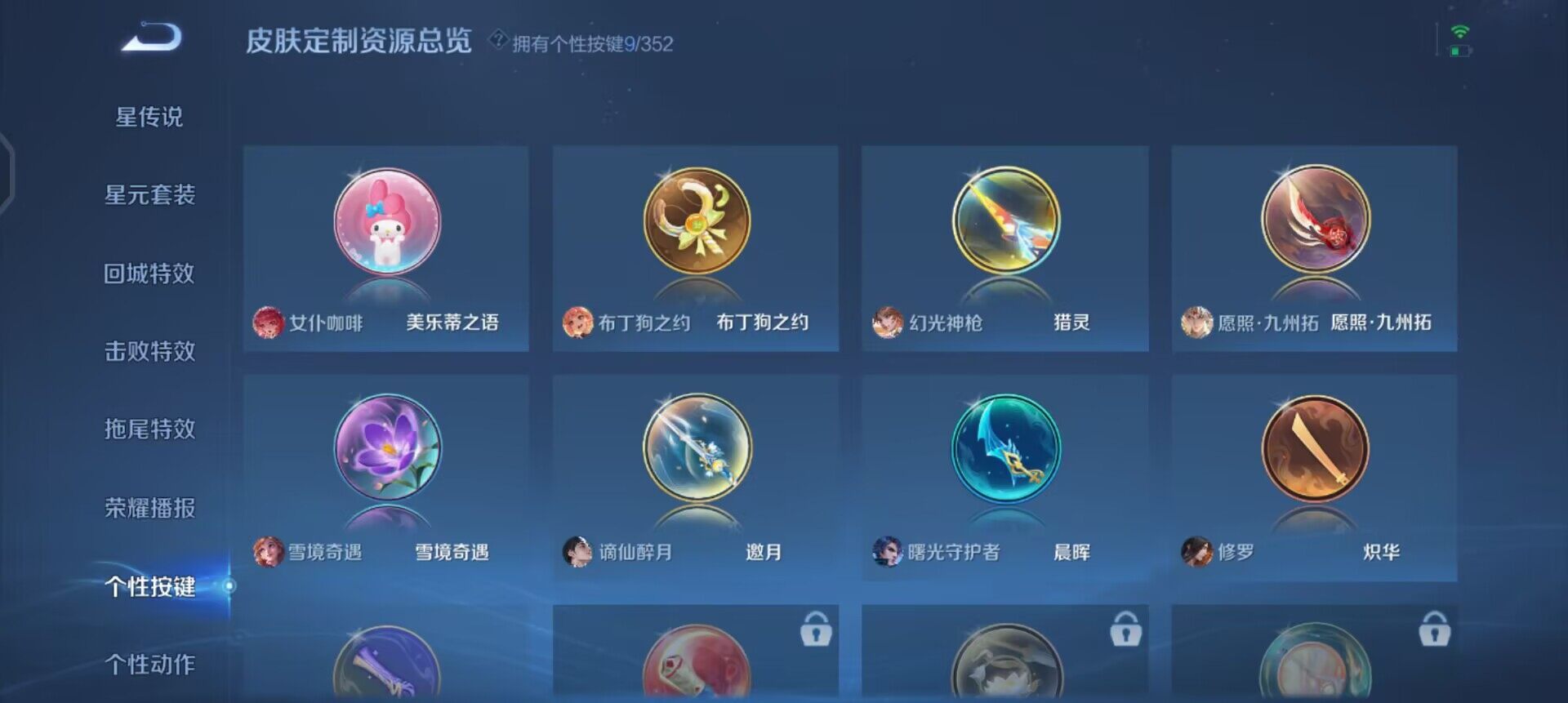 WZQM3445426王者荣耀账号详情图15