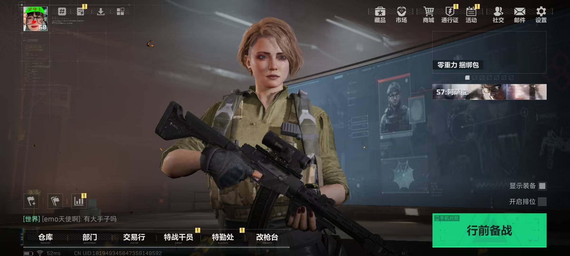 SJZQM3103394三角洲行动账号详情图7 SJZQM3103394三角洲行动账号详情图7