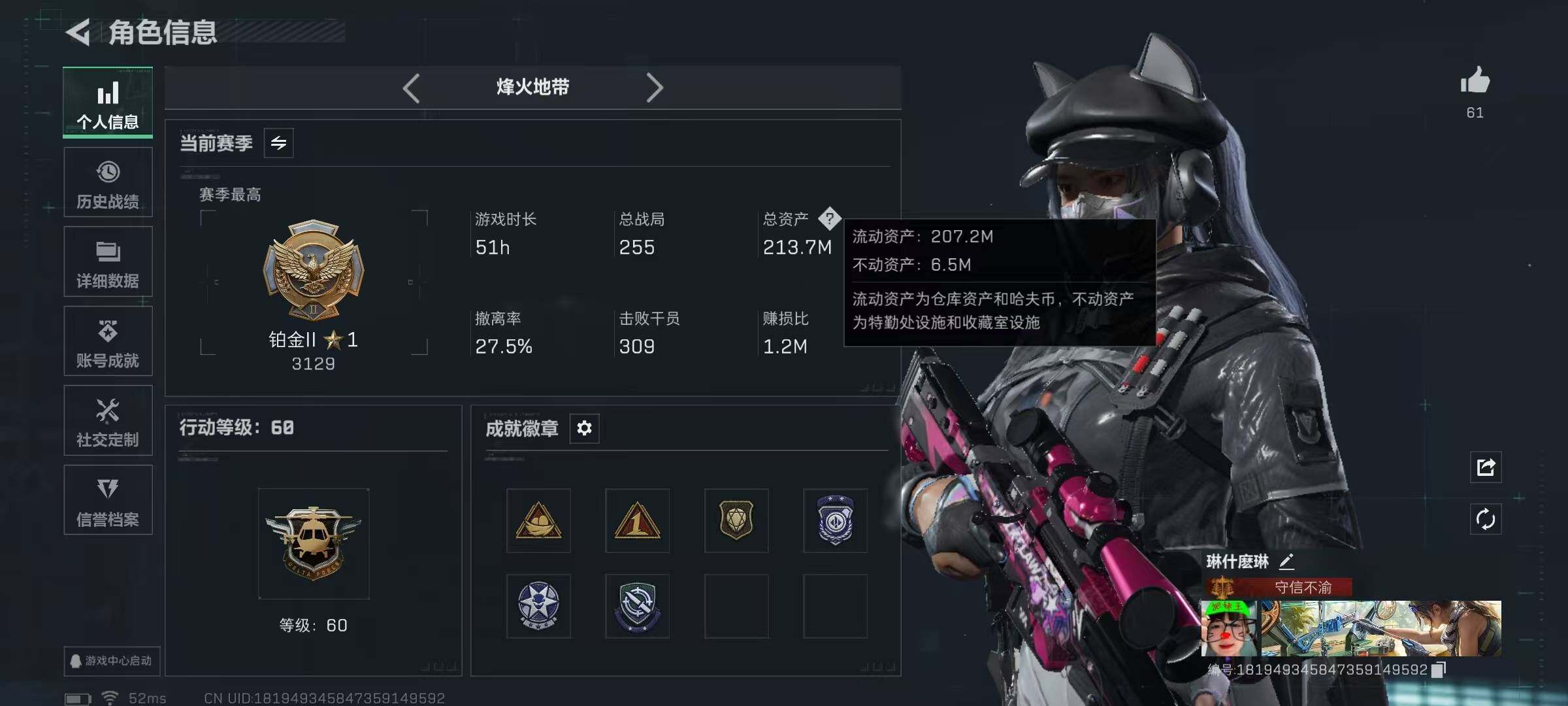 SJZQM3103394三角洲行动账号详情图8 SJZQM3103394三角洲行动账号详情图8