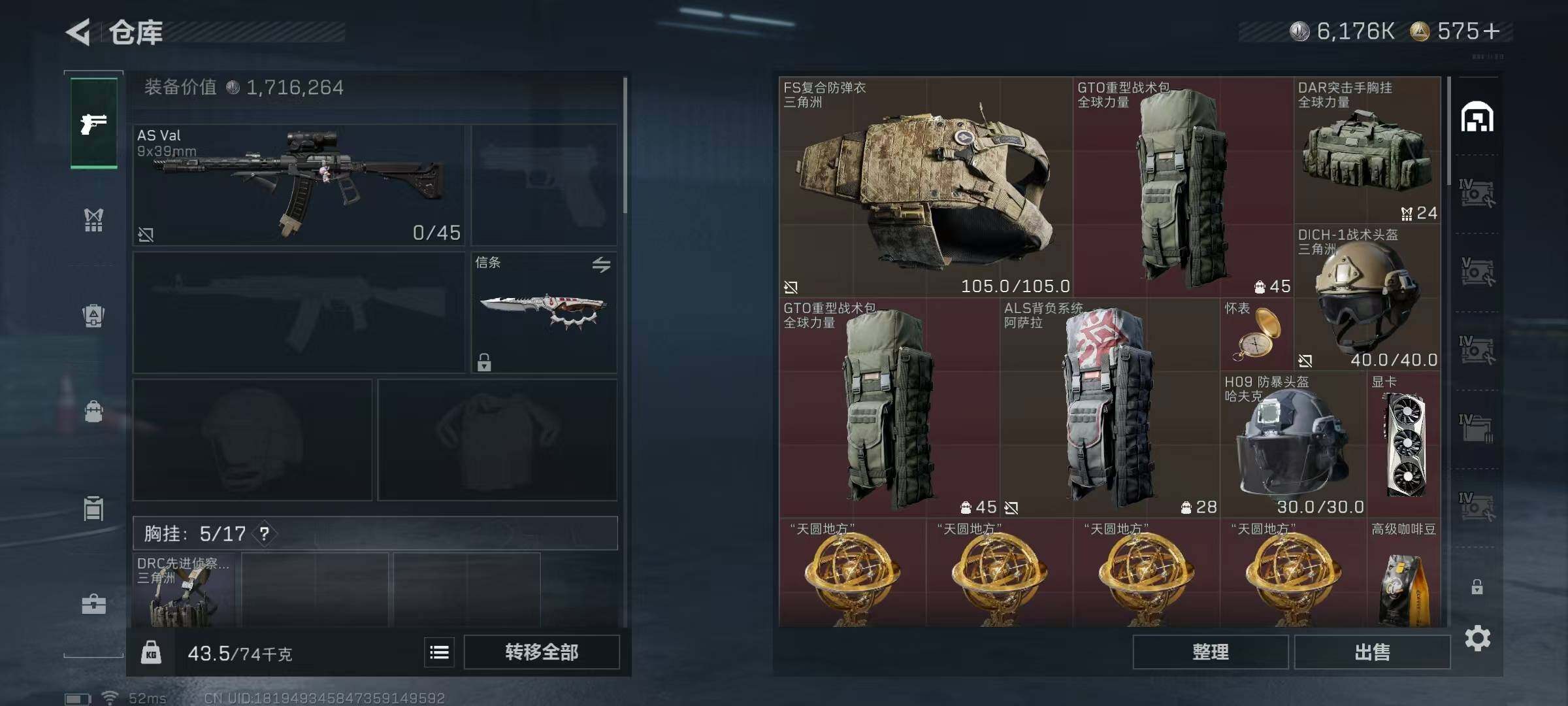 SJZQM3103394三角洲行动账号详情图10 SJZQM3103394三角洲行动账号详情图10