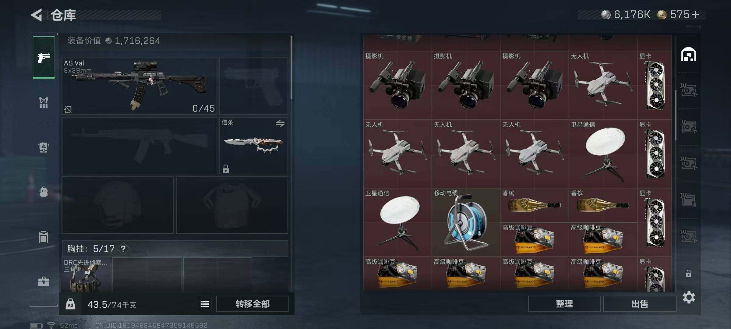 SJZQM3103394三角洲行动账号详情图11 SJZQM3103394三角洲行动账号详情图11