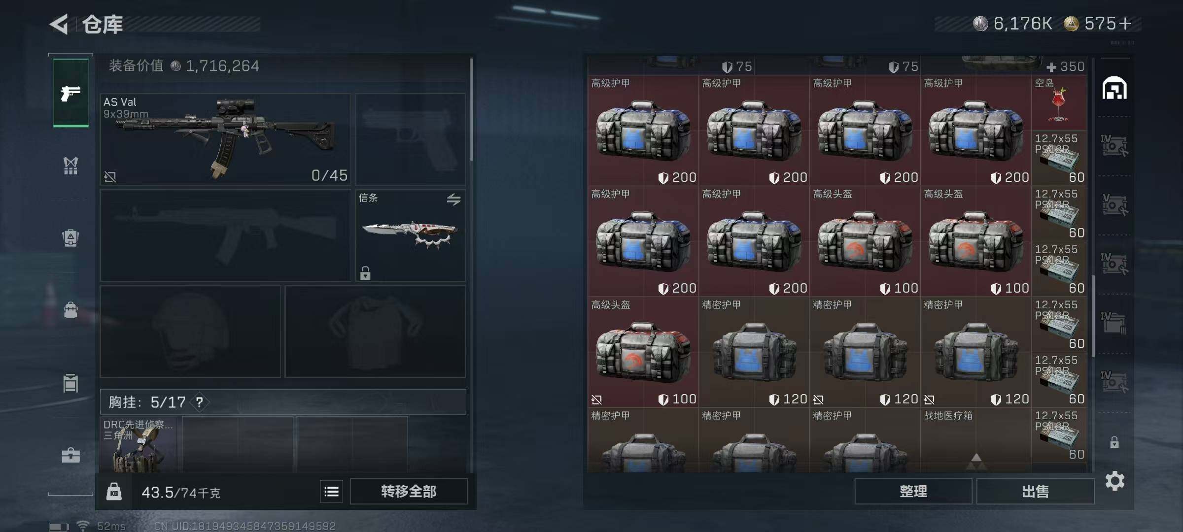 SJZQM3103394三角洲行动账号详情图12 SJZQM3103394三角洲行动账号详情图12