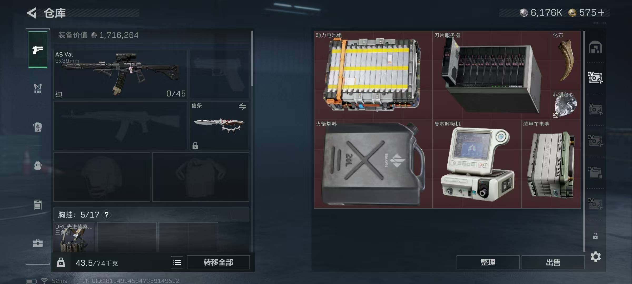 SJZQM3103394三角洲行动账号详情图13 SJZQM3103394三角洲行动账号详情图13