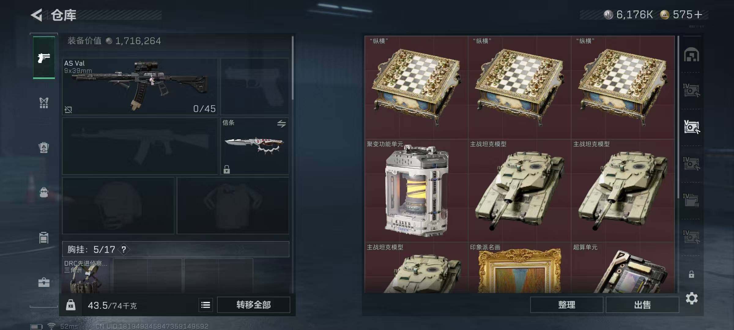 SJZQM3103394三角洲行动账号详情图14 SJZQM3103394三角洲行动账号详情图14