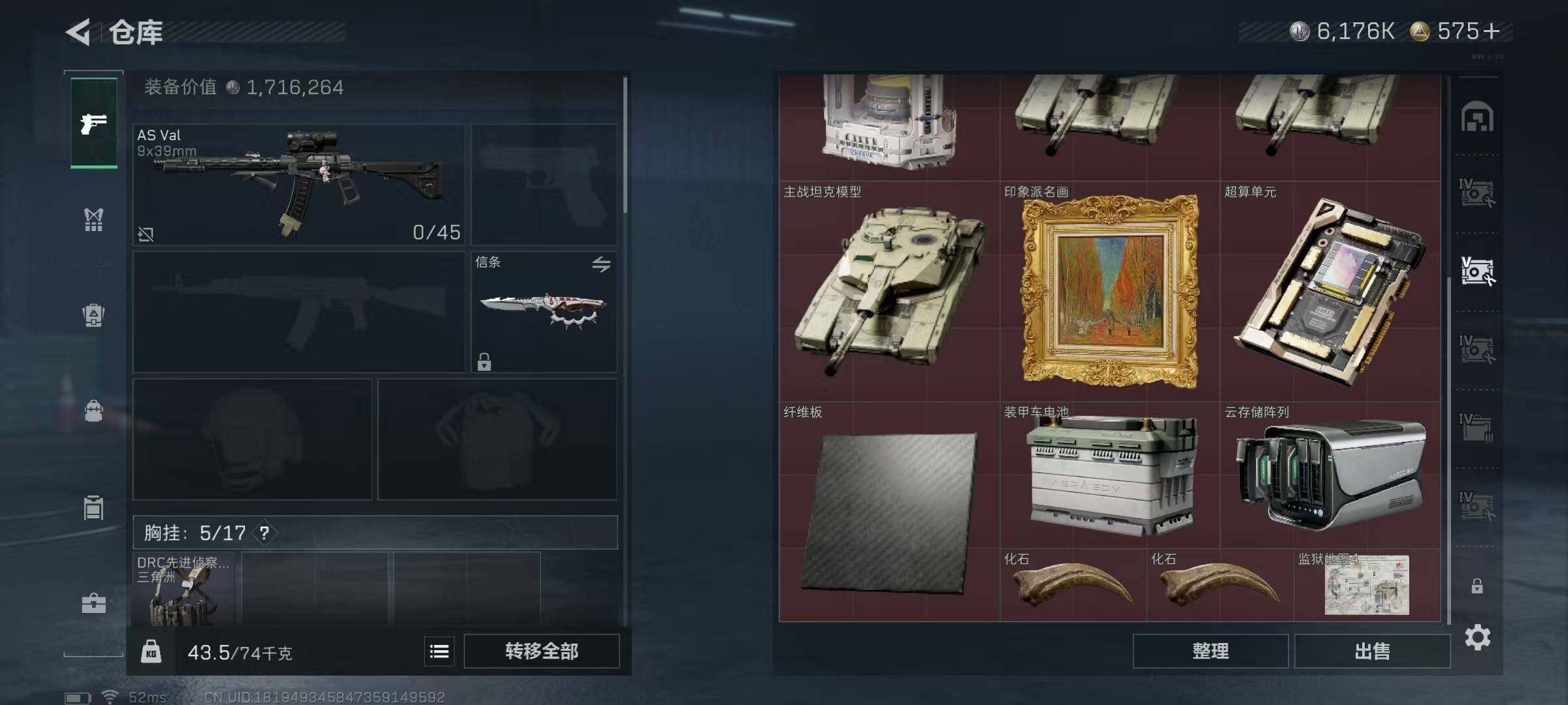 SJZQM3103394三角洲行动账号详情图15 SJZQM3103394三角洲行动账号详情图15