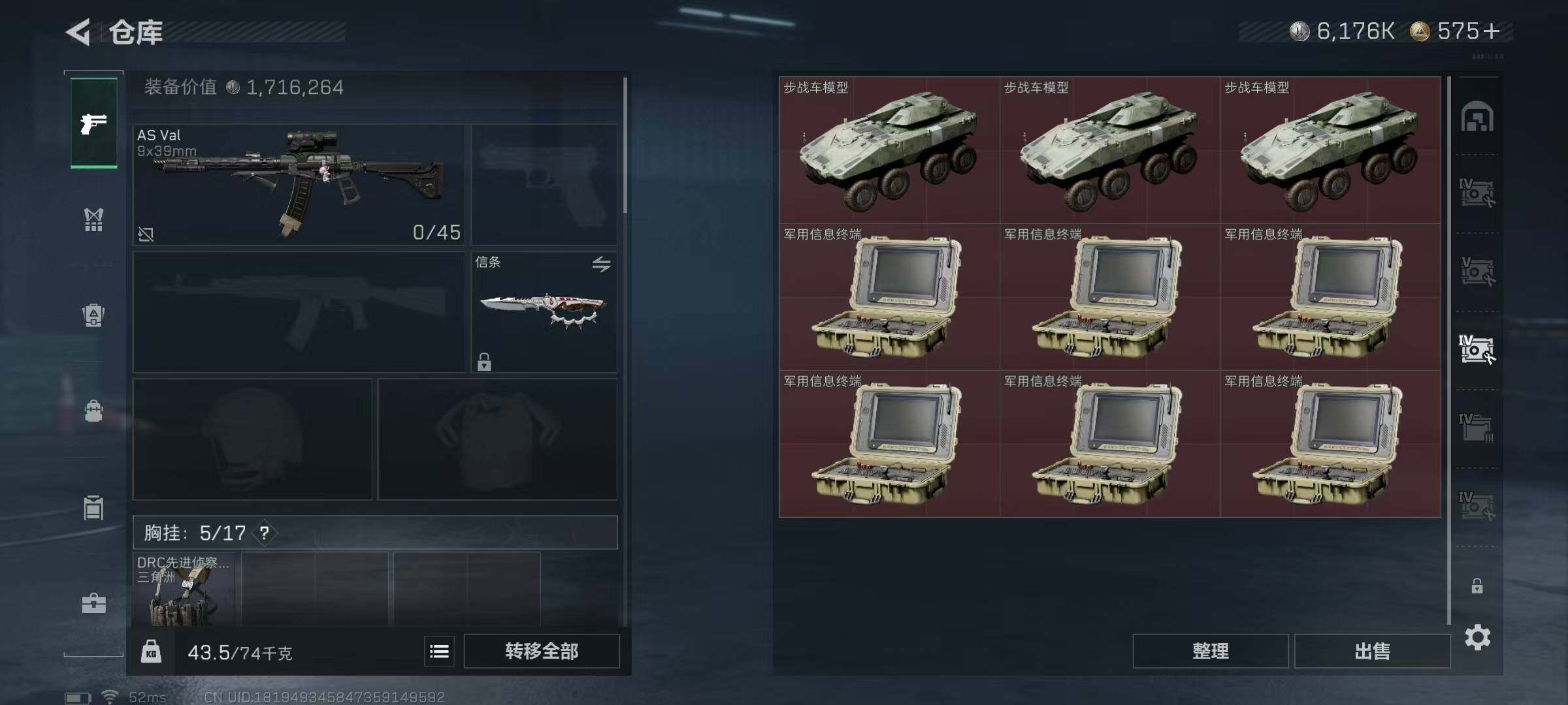 SJZQM3103394三角洲行动账号详情图16 SJZQM3103394三角洲行动账号详情图16