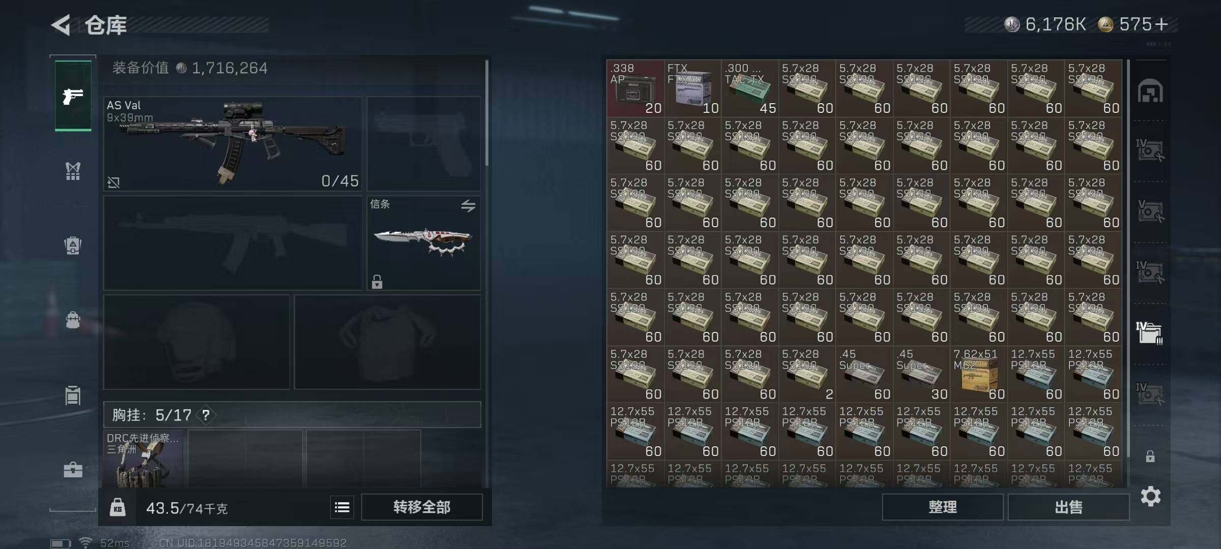 SJZQM3103394三角洲行动账号详情图17 SJZQM3103394三角洲行动账号详情图17