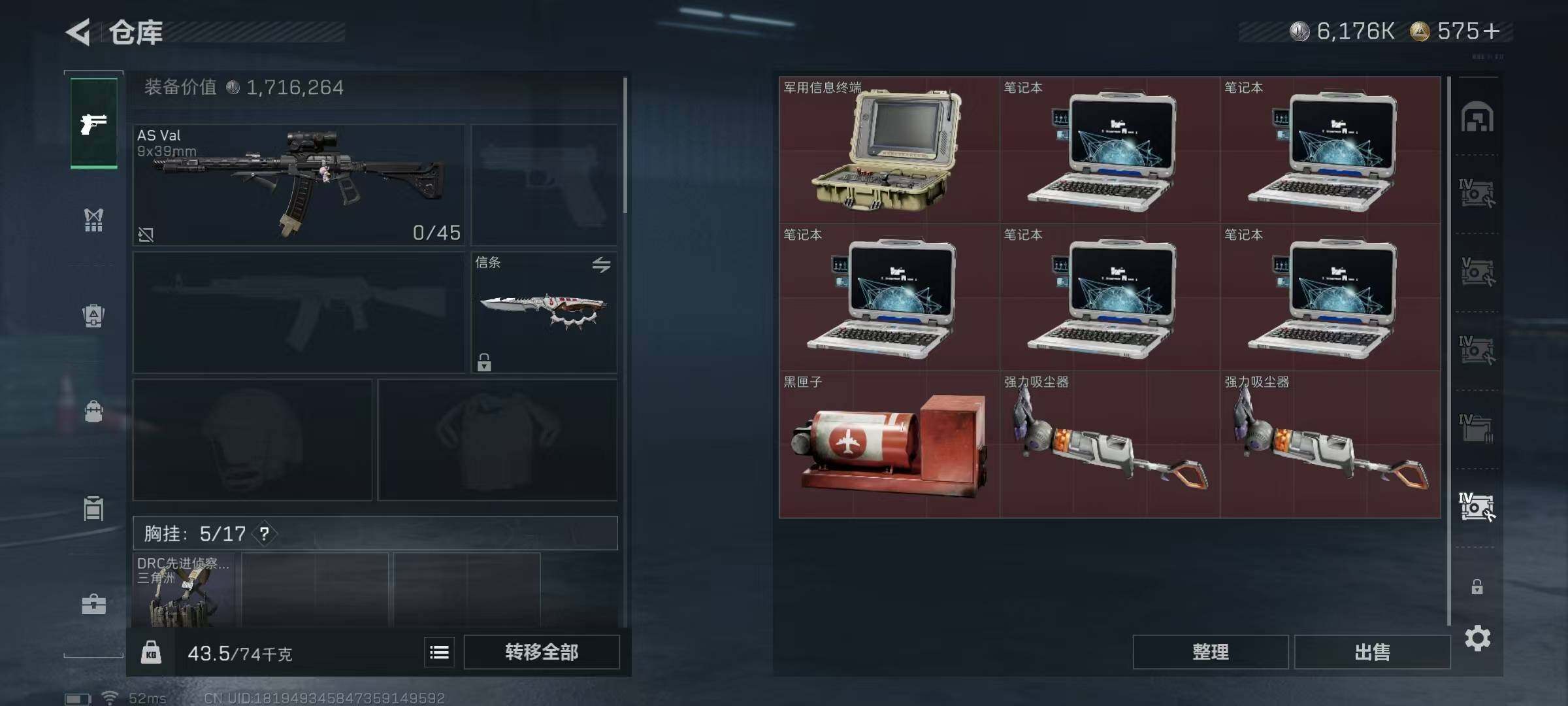 SJZQM3103394三角洲行动账号详情图18 SJZQM3103394三角洲行动账号详情图18