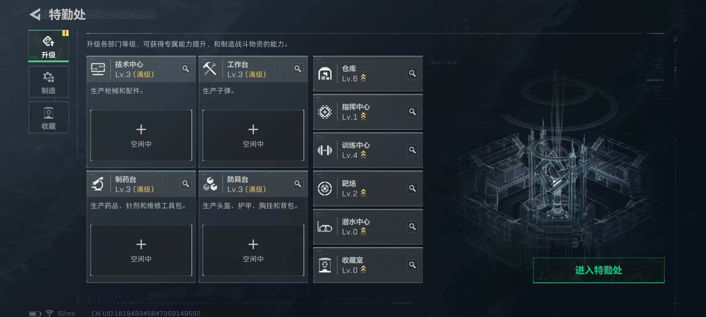 SJZQM3103394三角洲行动账号详情图23 SJZQM3103394三角洲行动账号详情图23