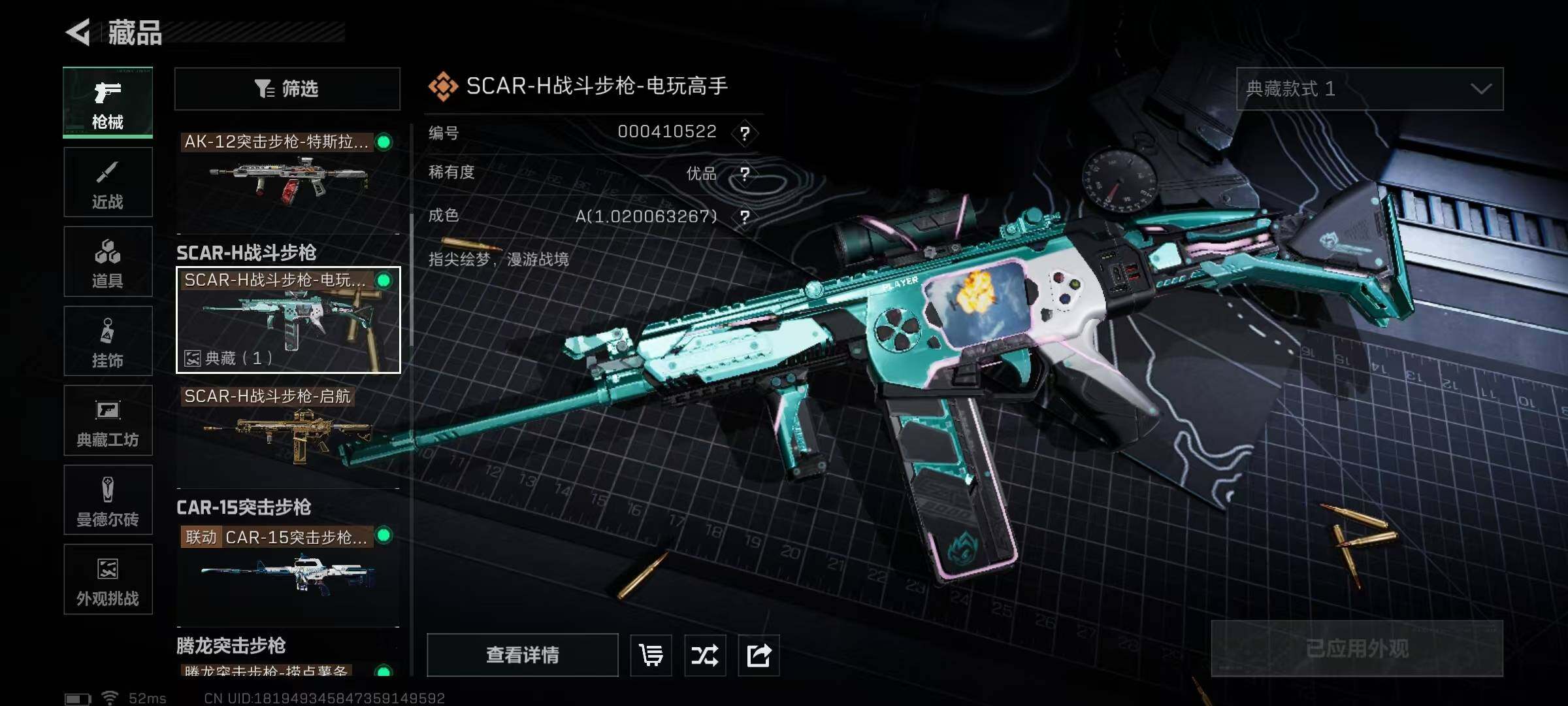 SJZQM3103394三角洲行动账号详情图25 SJZQM3103394三角洲行动账号详情图25