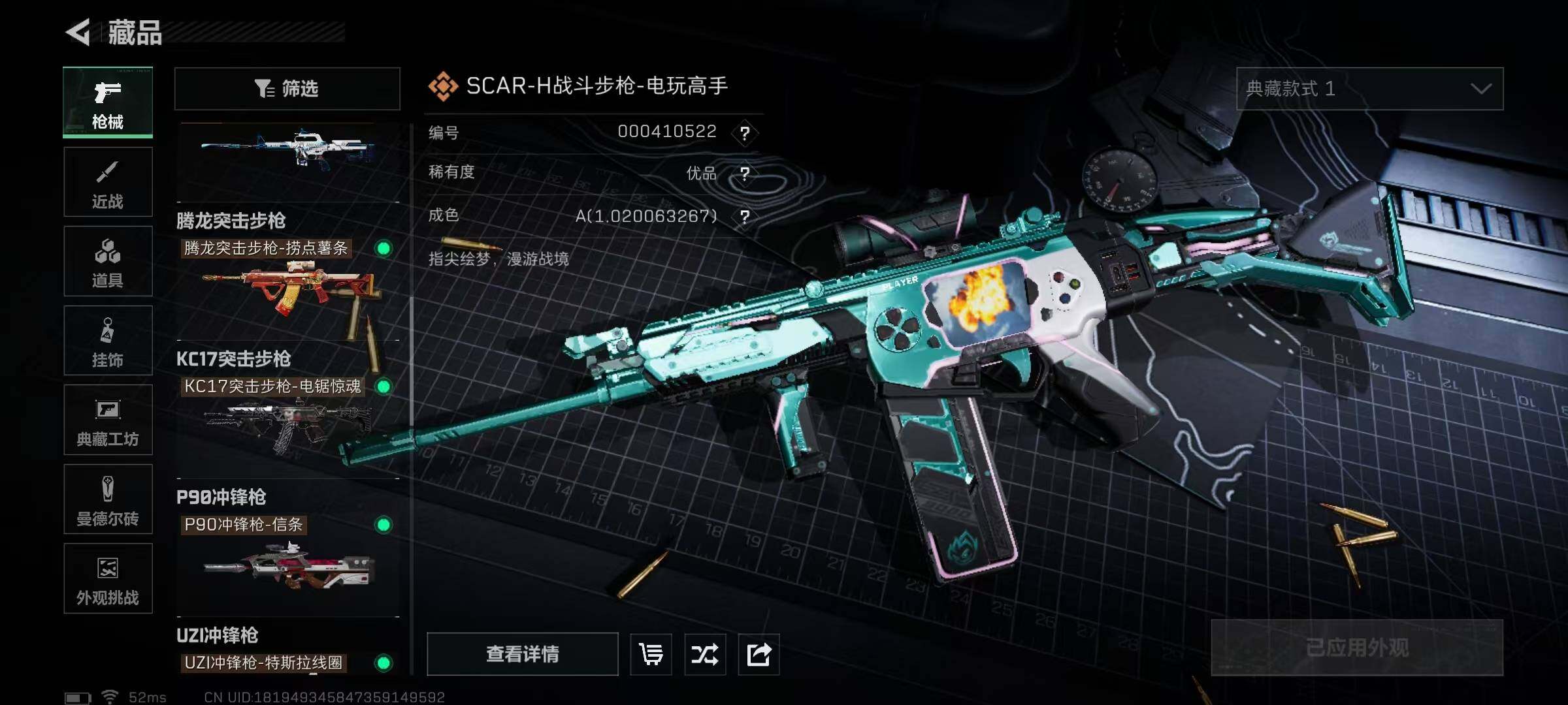 SJZQM3103394三角洲行动账号详情图26 SJZQM3103394三角洲行动账号详情图26