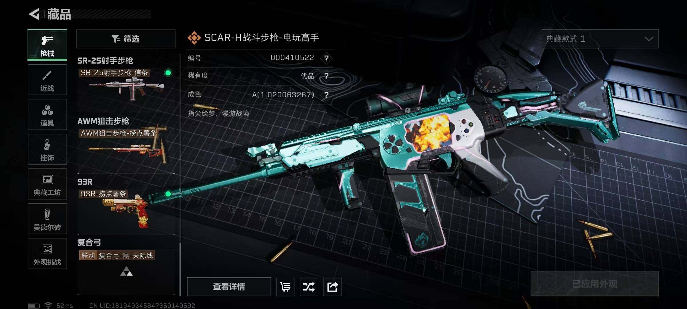 SJZQM3103394三角洲行动账号详情图28 SJZQM3103394三角洲行动账号详情图28