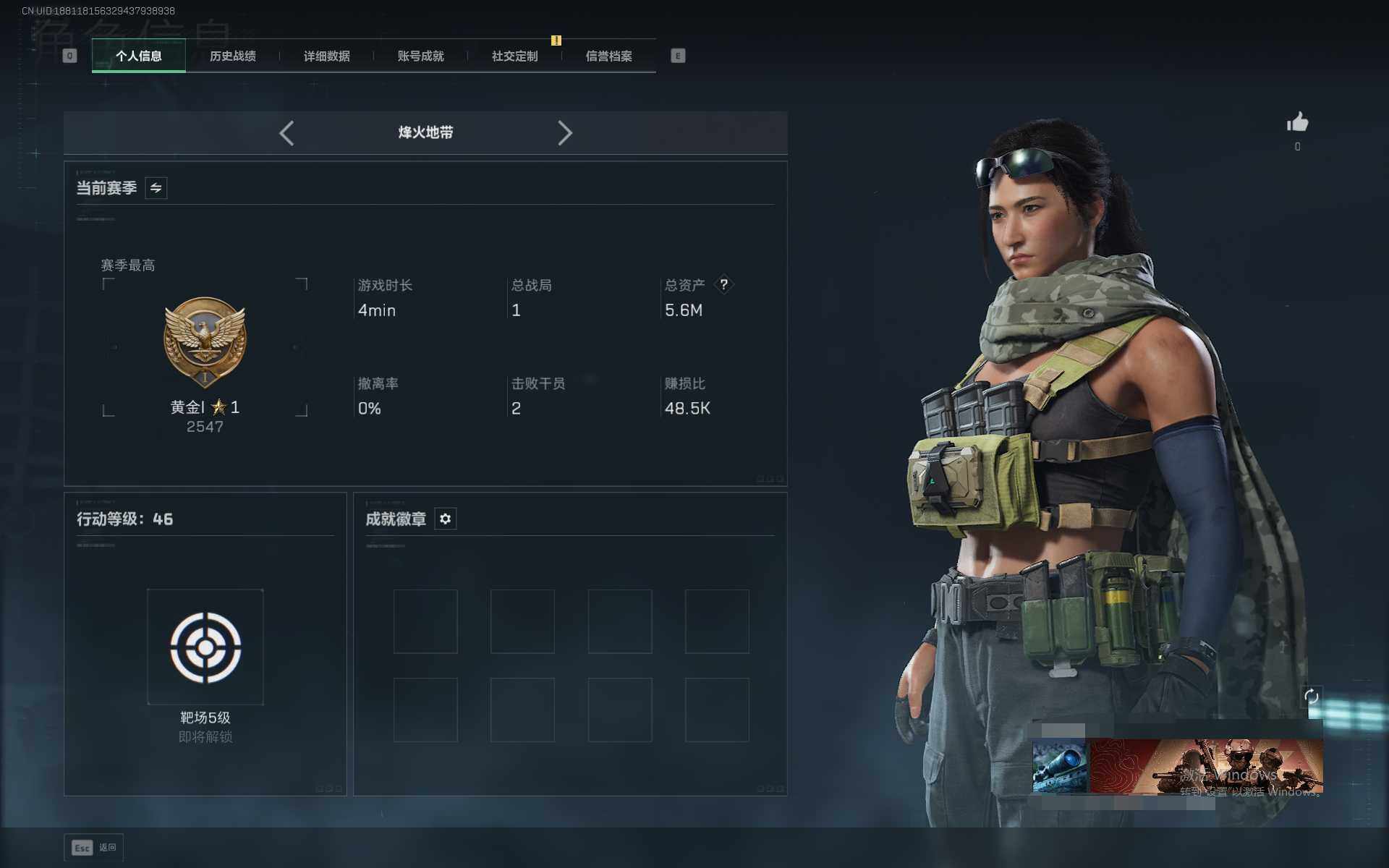 SJZEY391989三角洲行动账号详情图4