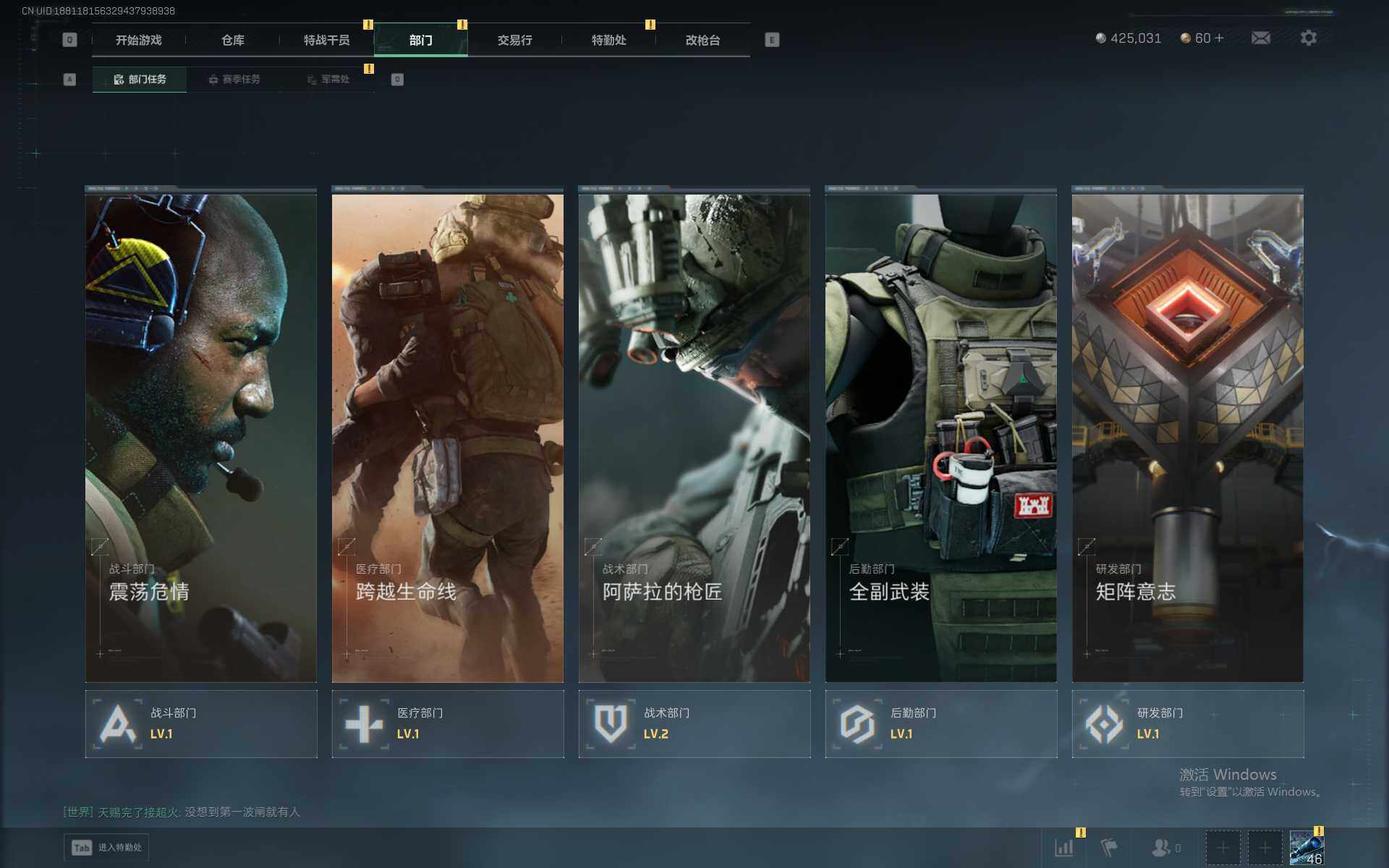 SJZEY391989三角洲行动账号详情图6