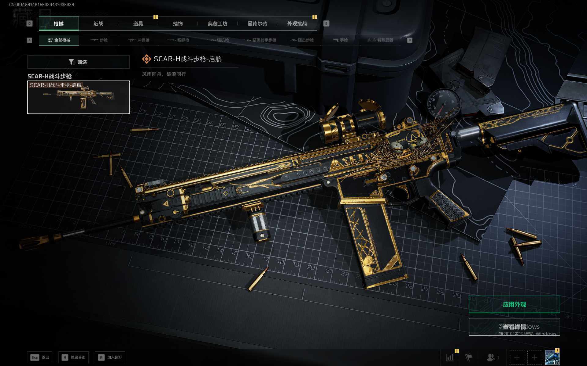 SJZEY391989三角洲行动账号详情图8