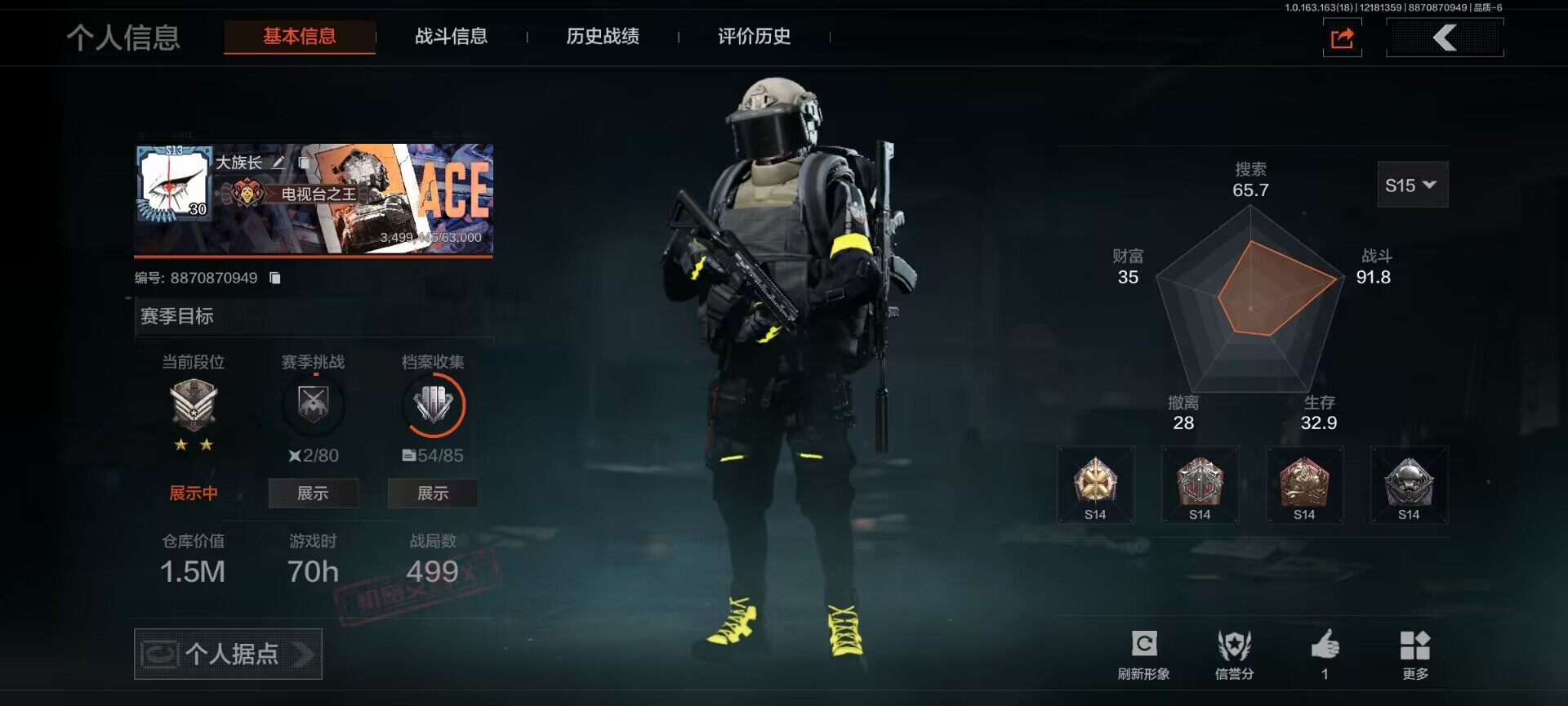 暗区突围账号安卓QQ【AQZG724】等级：30/段位：大师/仓库价值(百万)：1.5/柯恩币：675403/空腔战术/脉冲马克西姆