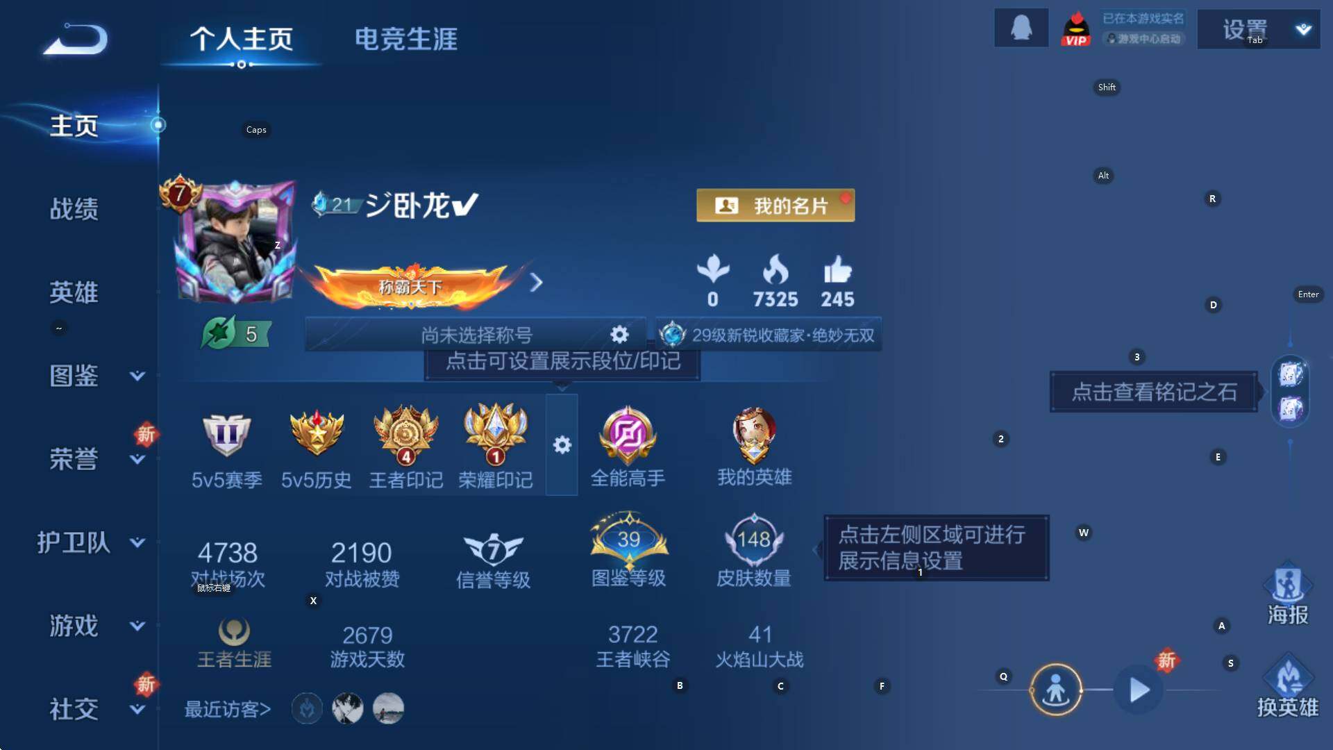 WZCMW3443166王者荣耀账号详情图6