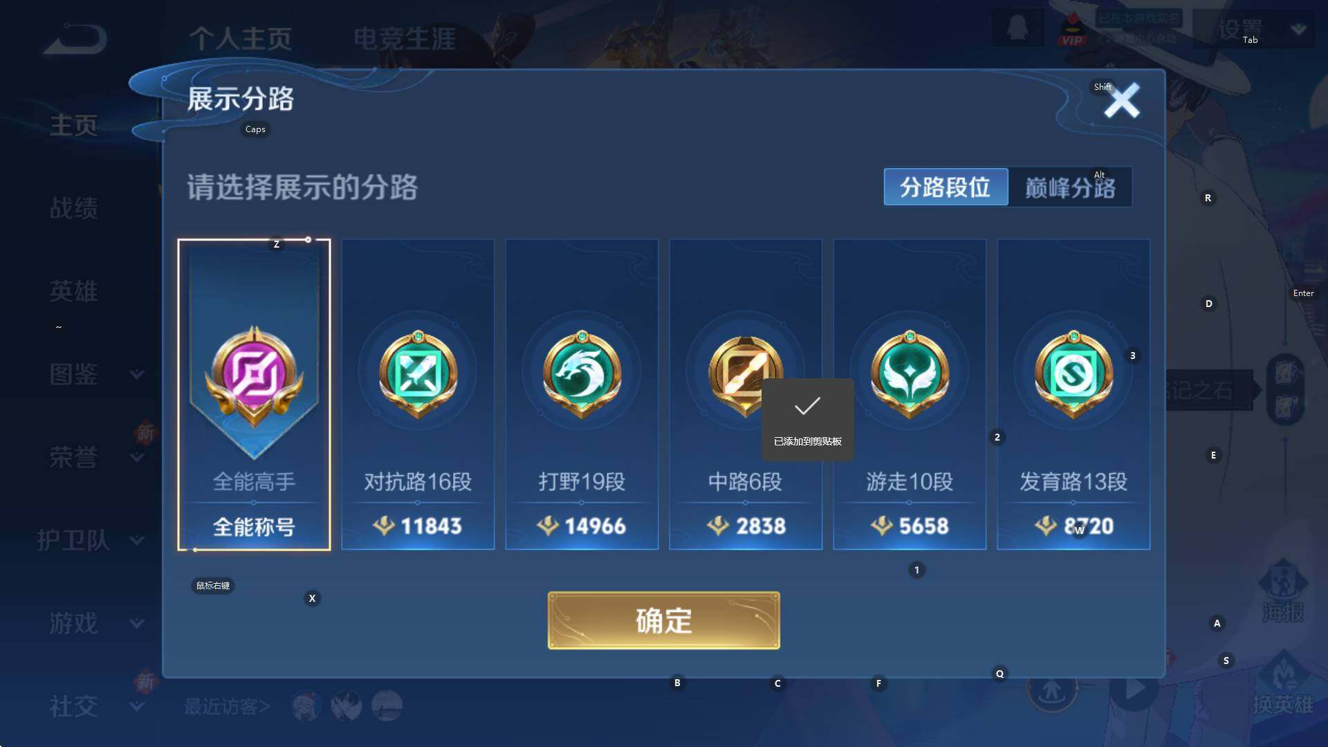 WZCMW3443166王者荣耀账号详情图7