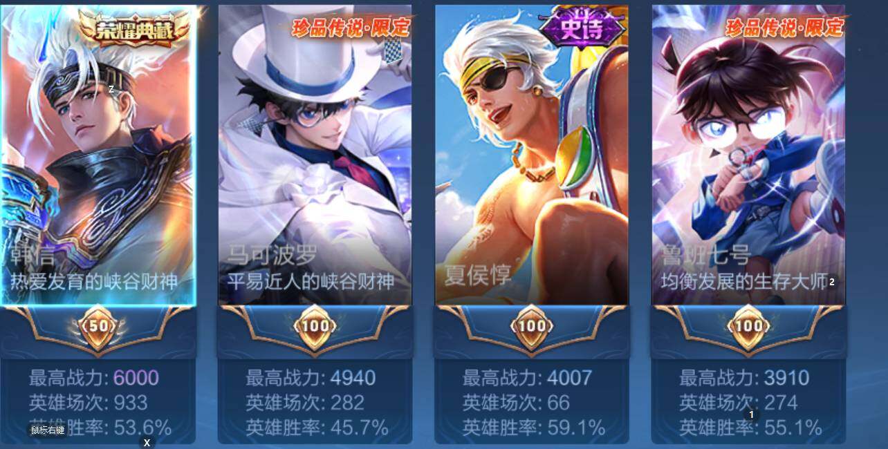 WZCMW3443166王者荣耀账号详情图8