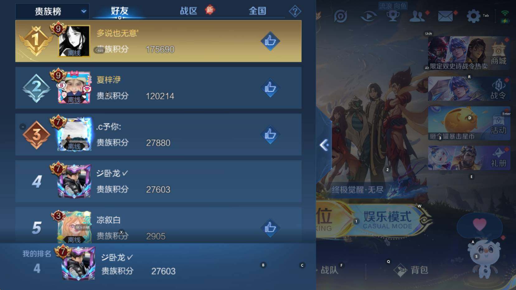 WZCMW3443166王者荣耀账号详情图12