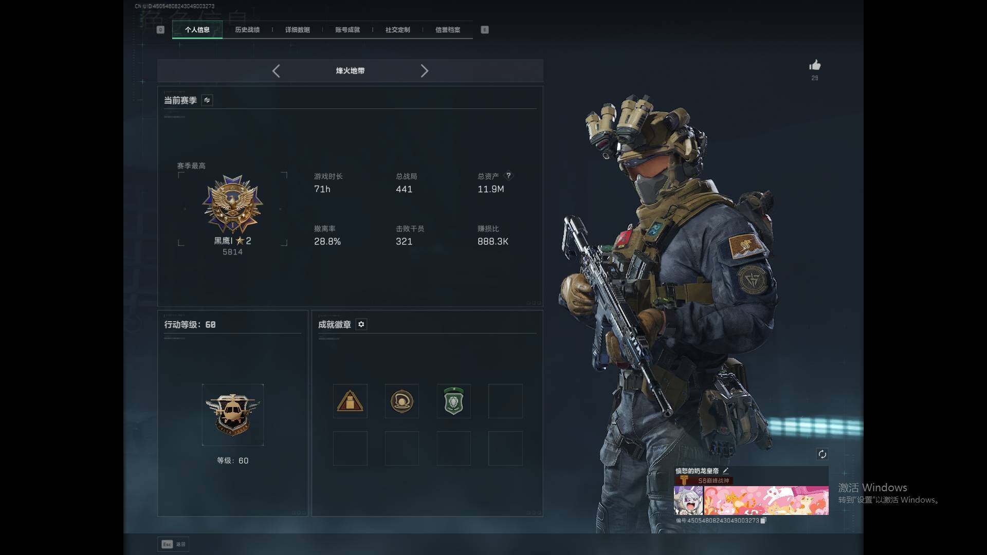 SJZQM392040三角洲行动账号详情图6