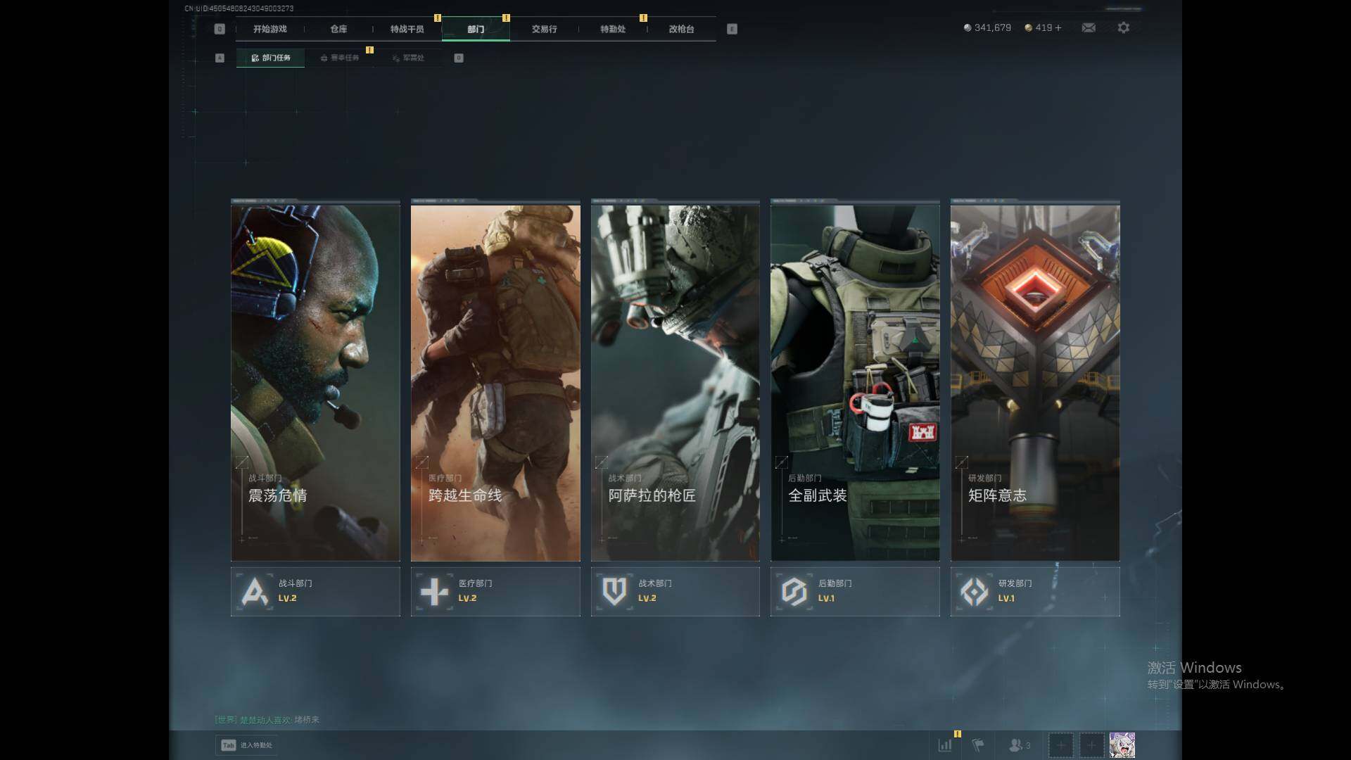 SJZQM392040三角洲行动账号详情图8