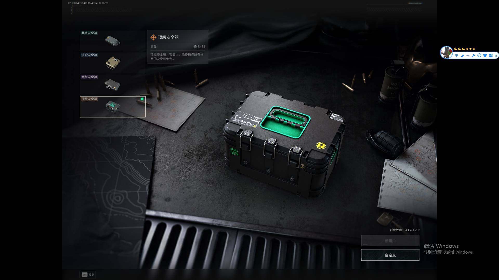 SJZQM392040三角洲行动账号详情图9