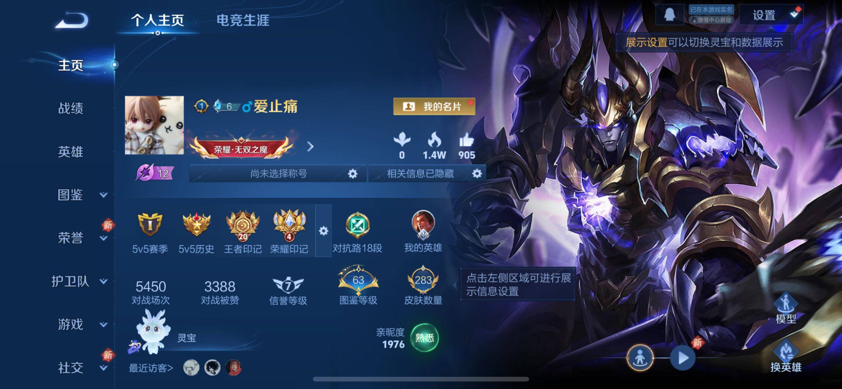 王者荣耀账号苹果QQ可换绑【V8精品号 梅西 金标百里玄策老虎盘古 铠典藏 韩信无双 龙年孙策 夜礼服假面 白虎志 天魔缭乱 多传说限定号】1星传说 8按键 3237星币 20王者印记 满级铭文 可二次EE0098 苹