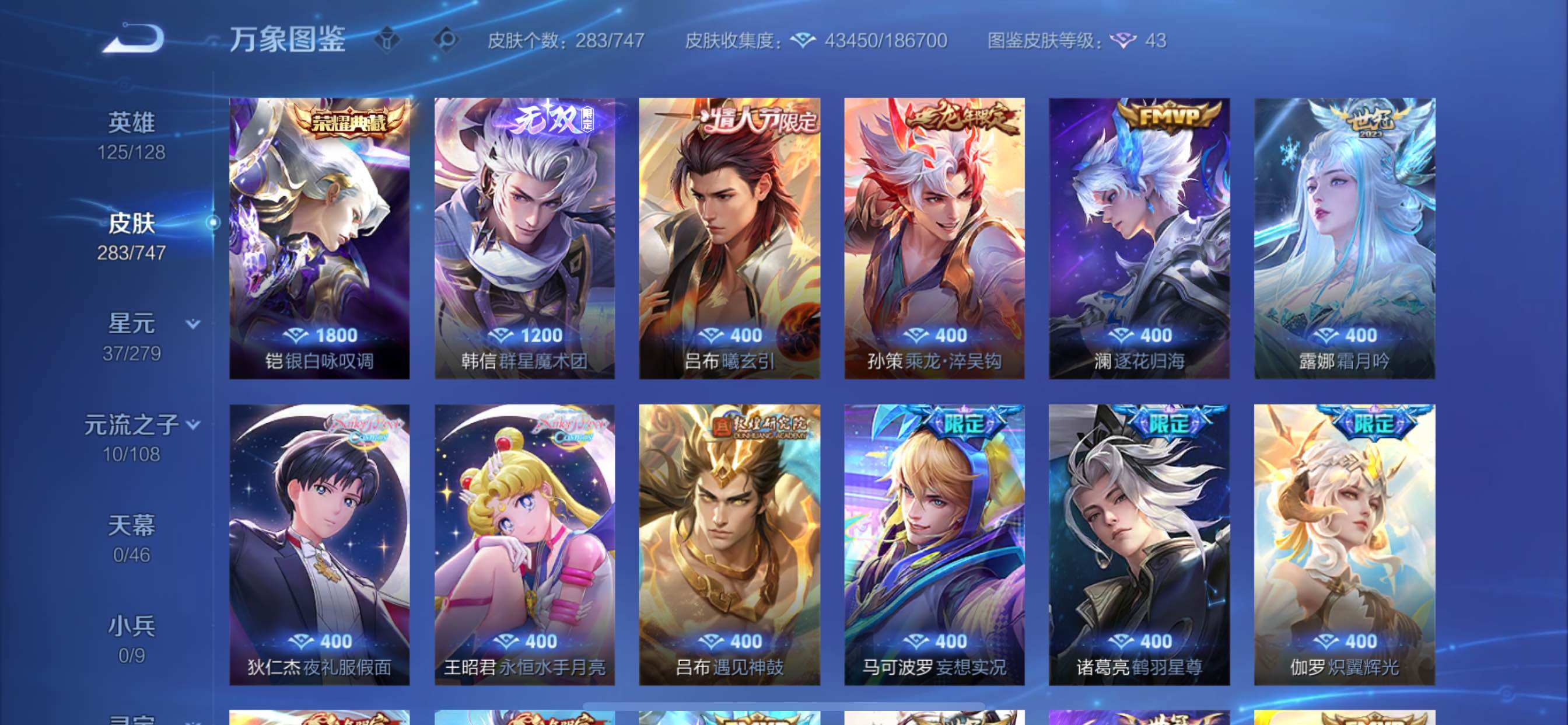 WZCMY3443174王者荣耀账号详情图4